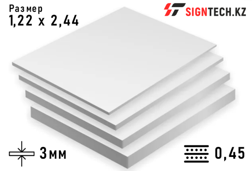 ПВХ 3 мм (плотность 0,45)